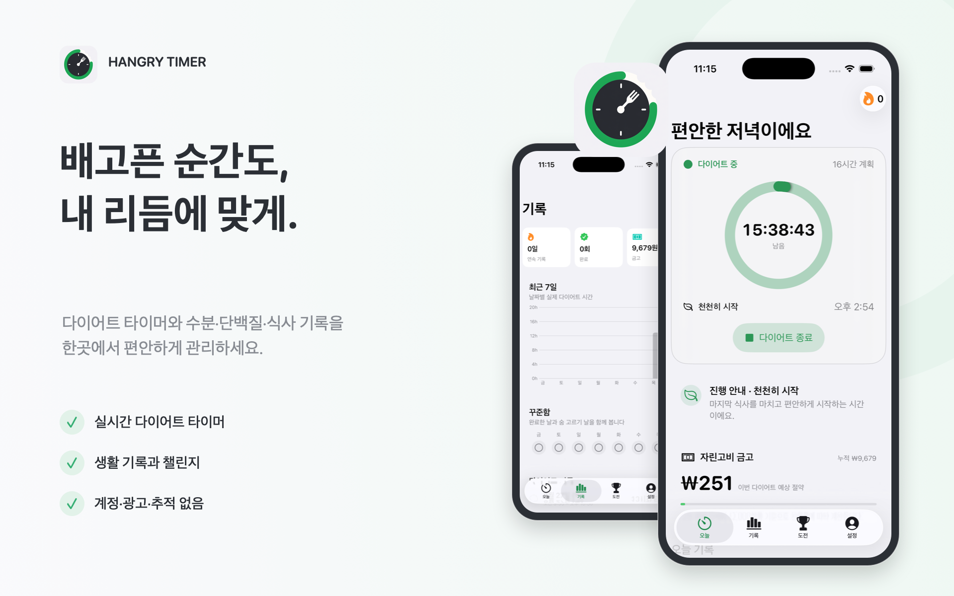 자린고비 app screens