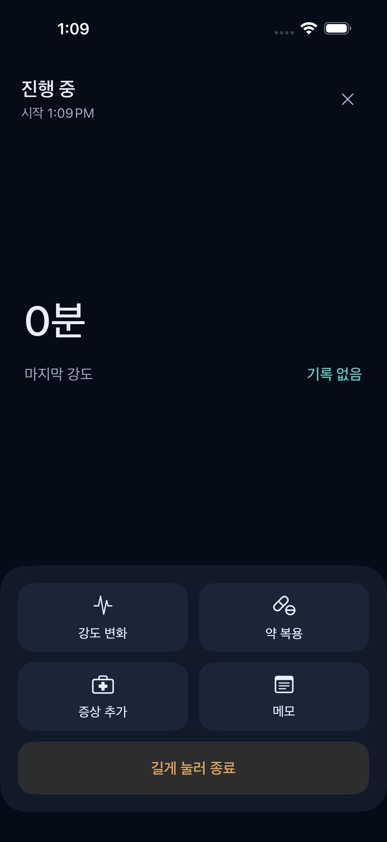 LowBeam Mode for recording headache details