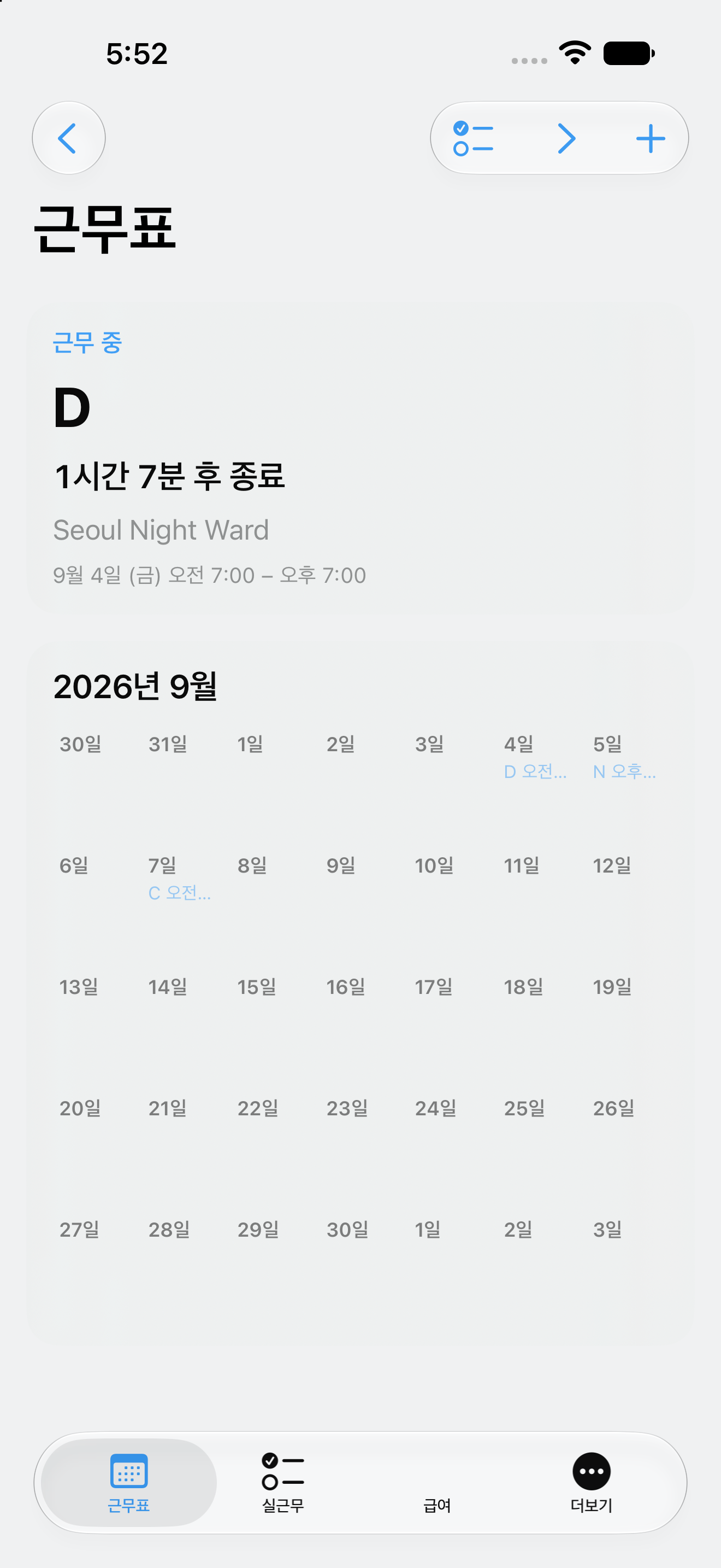 ShiftTotal Schedule