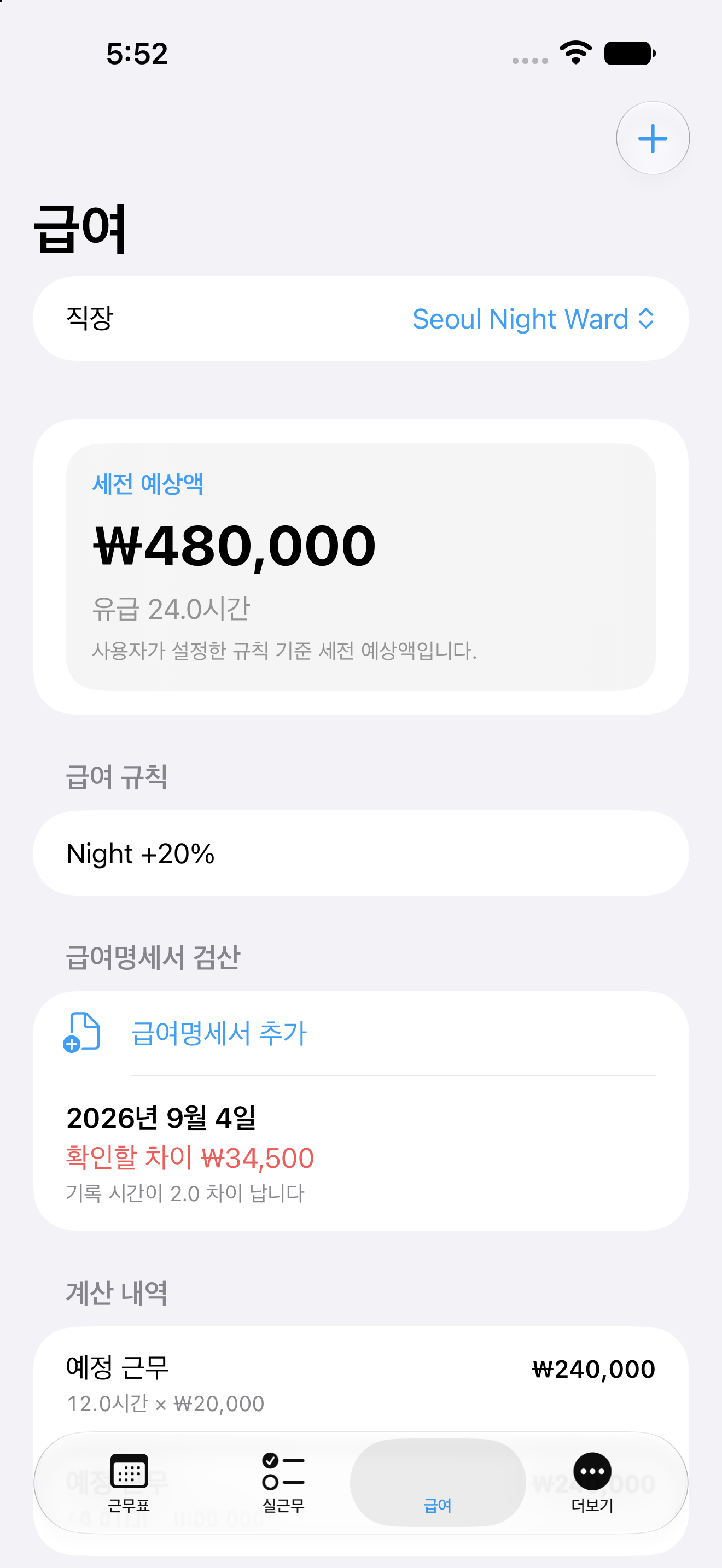 ShiftTotal Pay showing a pre-tax estimate, night differential, and a payslip item to review.