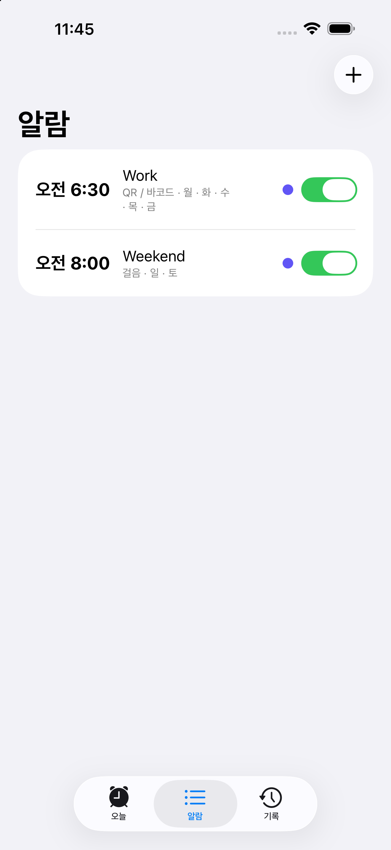 WakeDone alarm list screen in Korean