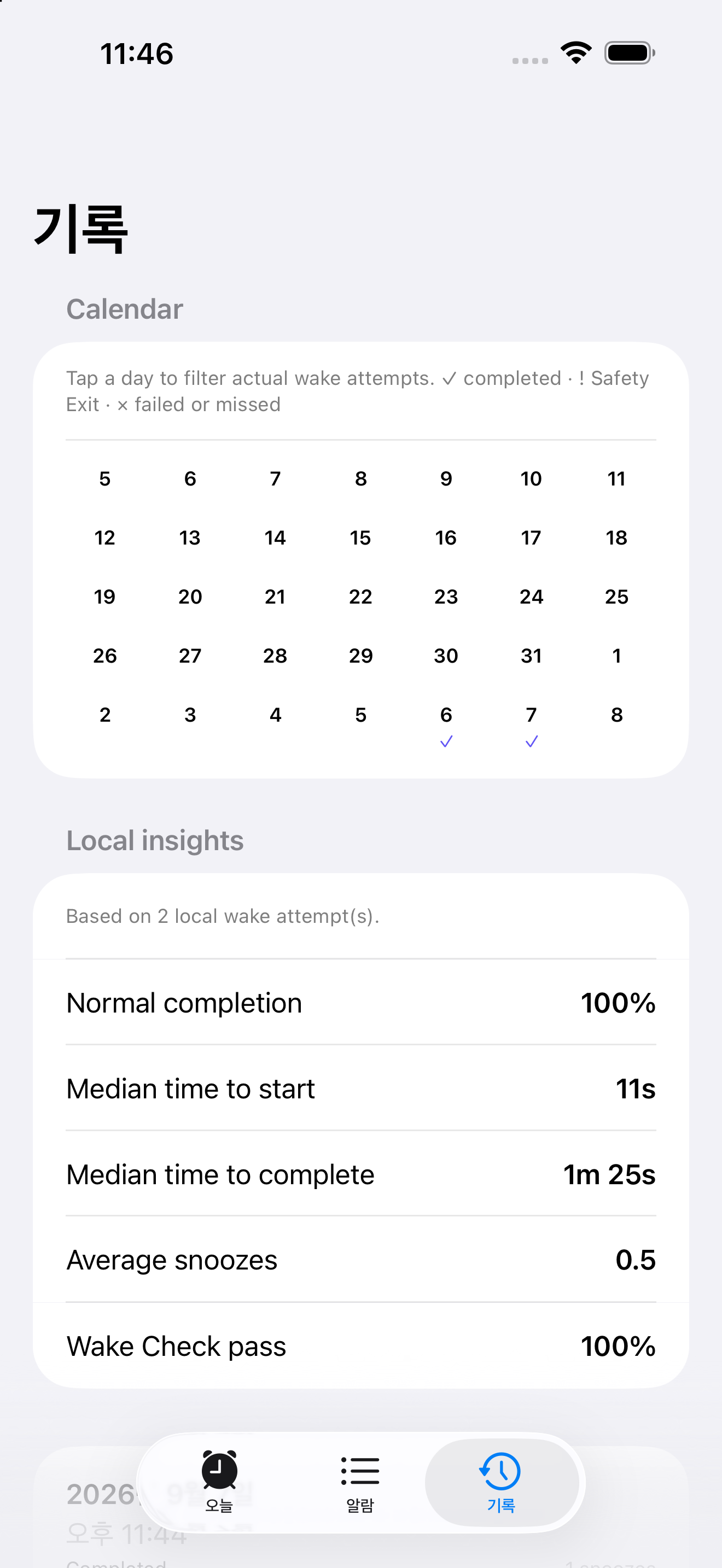 WakeDone local history screen in Korean