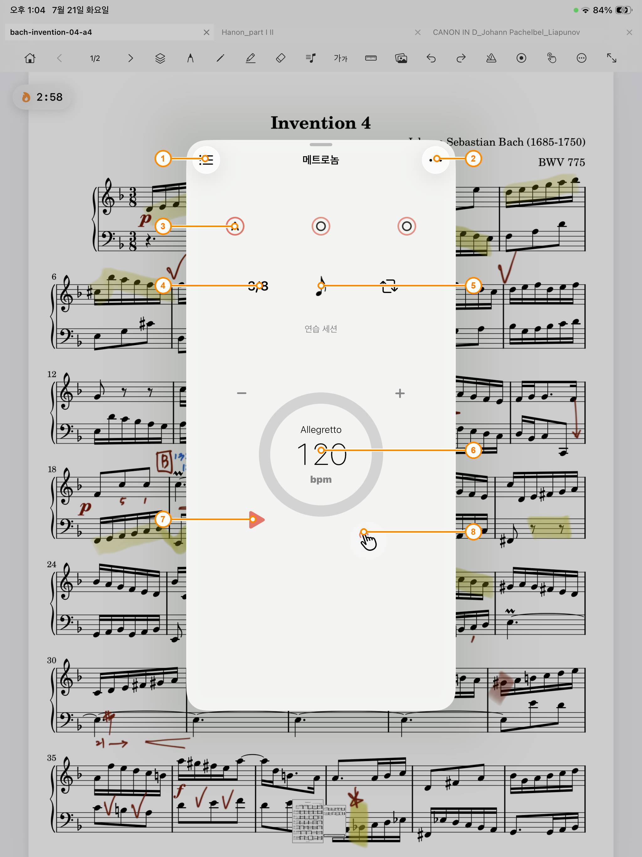 LogScore 메트로놈 설정 화면