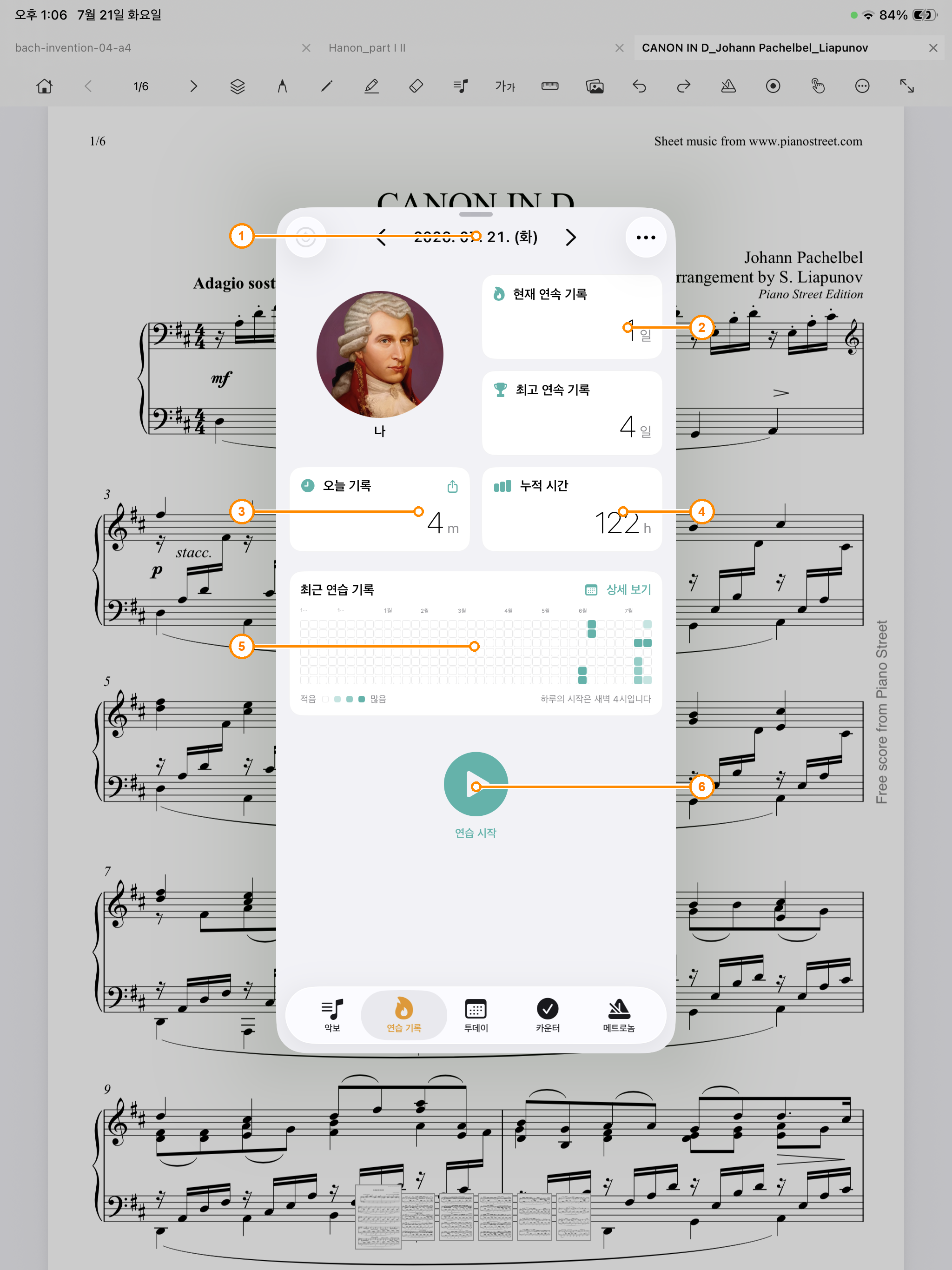 LogScore 연습 기록 화면